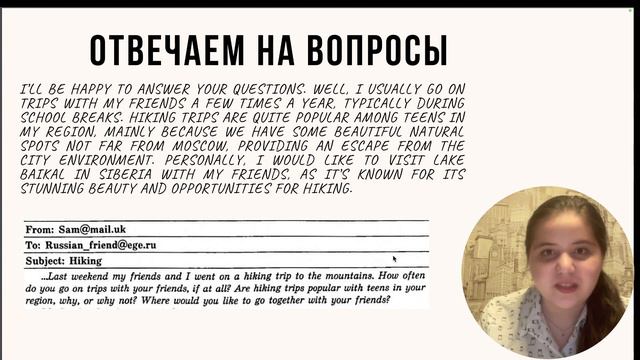 Электронное письмо ЕГЭ 2024 на максимум | Задание №37 ЕГЭ сборник ФИПИ Вербицкая 5 вариант Hiking