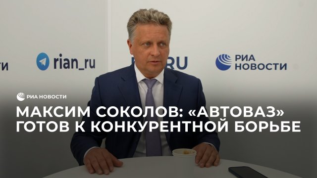 Максим соколов автоваз биография Максим соколов автоваз биография