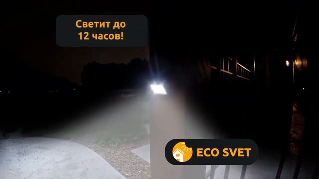 Ecosvet - доступное городское освещение смотреть онлайн
