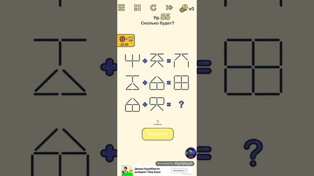 Break Brains ? Level 51-60 Android Gameplay смотреть онлайн