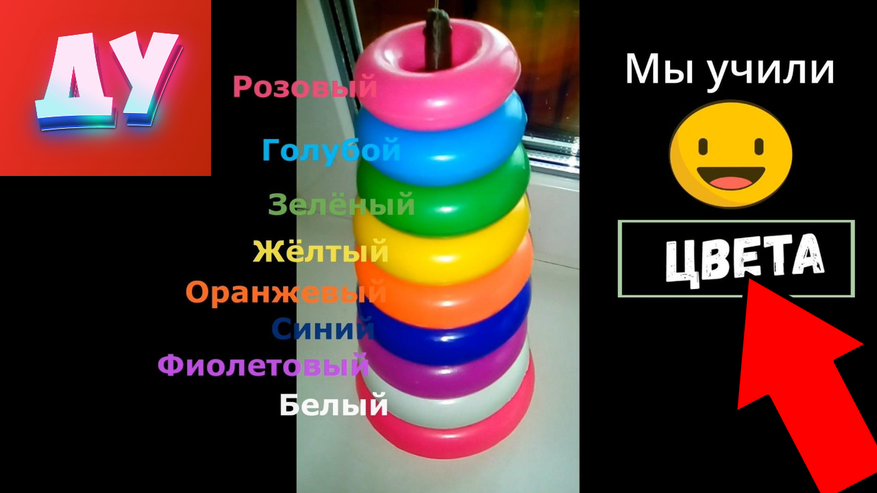 Учим цвета карточки домана. Изучаем цвета радуги. Краски учим цвета. Цвета для детей учим. Изучать цвета видео.
