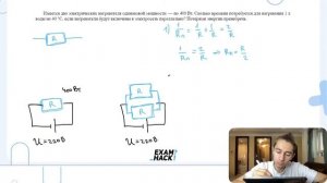 Имеется два электрических нагревателя одинаковой мощности — по 400 Вт. Сколько времени - №26211
