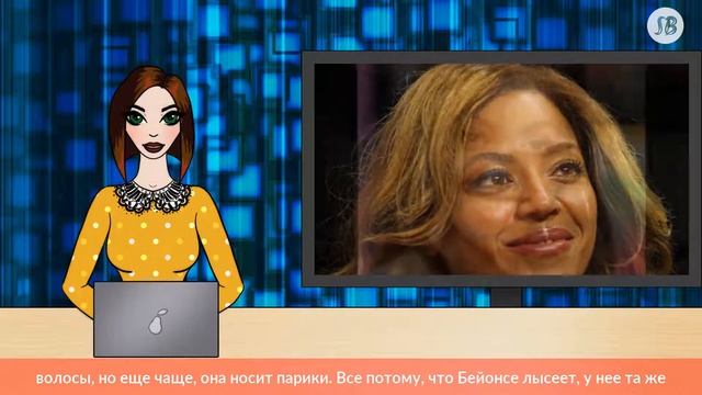 Мама Бейонсе засняла на камеру, какие у ее дочери настоящие волосы смотреть онлайн