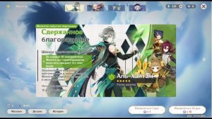 Крутим Аль-Хайтама! [Молитвы] 75+ круток! ► Genshin Impact