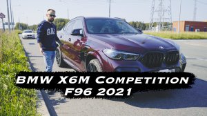 BMW X6M Competition F96 2021г - тот случай, когда БМВ украло у мерседеса худшее