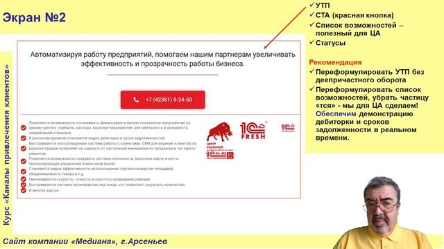 Разбираем сайт "Медиана" смотреть онлайн