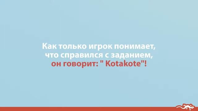 Карточная игра Djeco Котакот 05148 смотреть онлайн