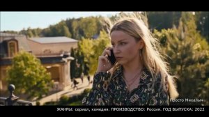 Что посмотреть Просто Михалыч 2024 - сериал комедия