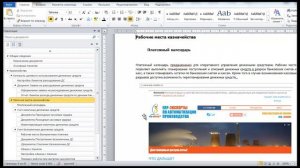 1С ERP Типовая ФМ Казначейство