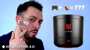 KFConsole – конкурент PS5 и XBOX? Главная фишка AirPods Pro 2 | Новости науки и технологий 4.0