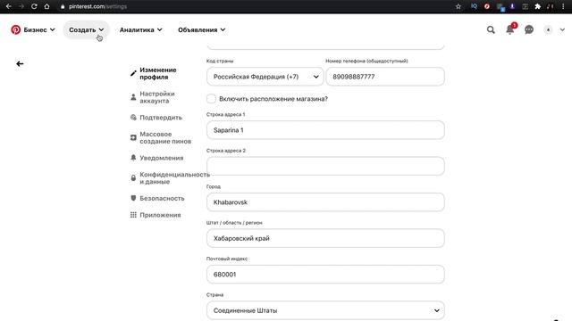 КАК ИЗ PINTEREST ПРИВЛЕЧЬ ТРАФИК НА ETSY смотреть онлайн