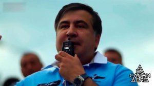 Михаил Саакашвили: портрет на фоне переворота. На ...м деле. Самые драматичные выпуска от 11.12.2017