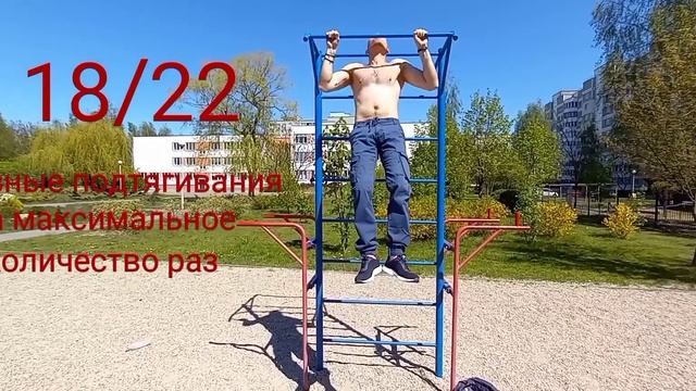 Грязные подтягивания и вис на время смотреть онлайн