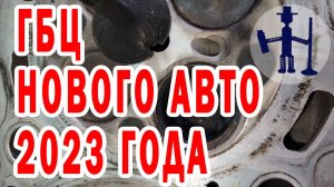 Новая ГБЦ снятая с автомобиля Hyundai Santa Fe 2,2 2023 года выпуска. Прогорел впускной клапан.