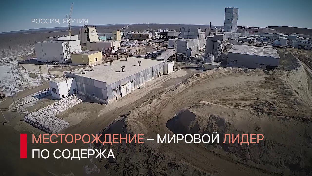 Интернациональная трубка месторождение. Геологи АЛРОСА. Трубка Интернациональная Якутия. Алмазный край Мирный Якутия.