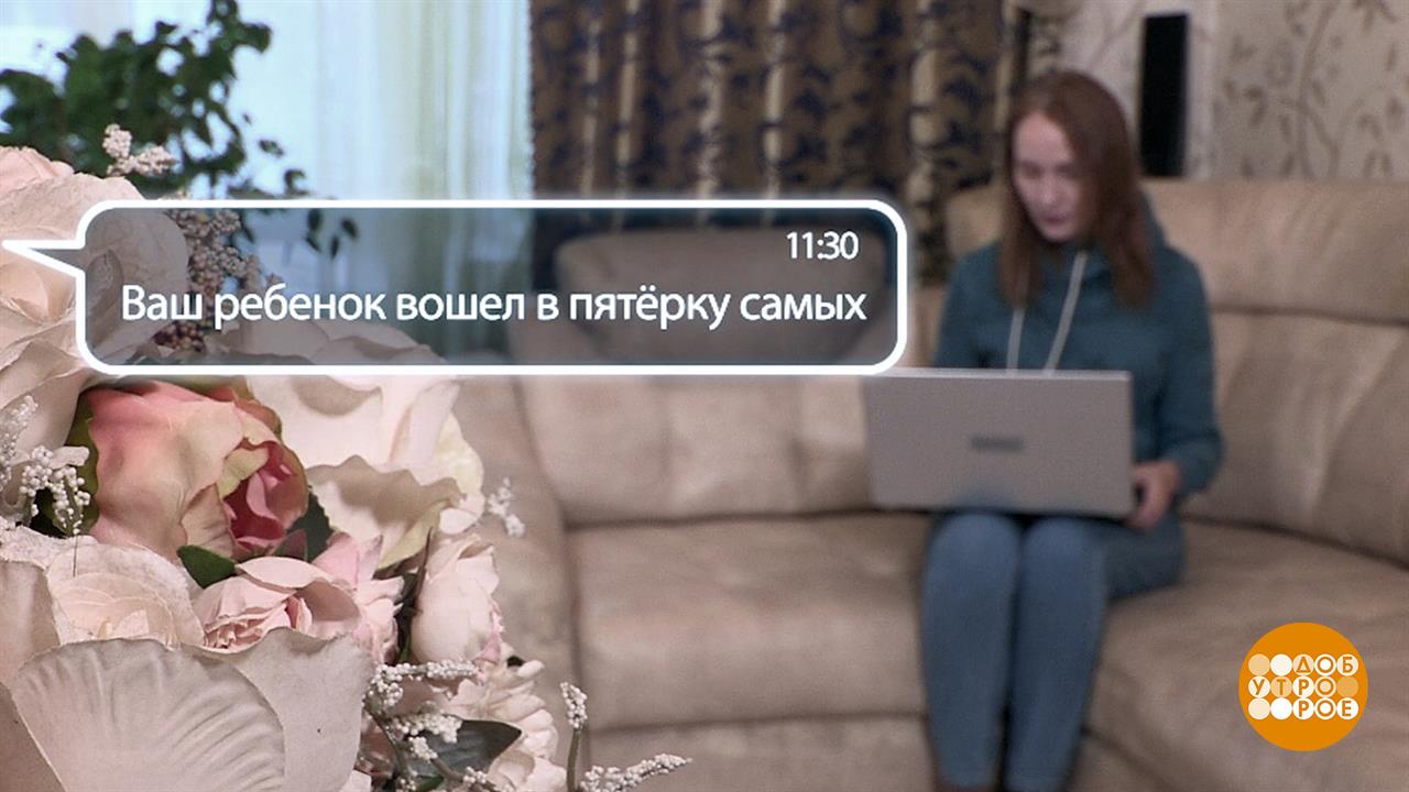 "Ваш ребенок - фотомодель!" Доброе утро. Фрагмент выпуска от 31.01.2019