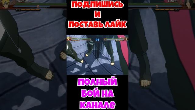 БОРУТО ИСПОЛЬЗУЕТ РАСЕНГАН ПРОТИВ ИТАЧИ! #shorts #short #шортс #боруто #итачи #boruto #itachi