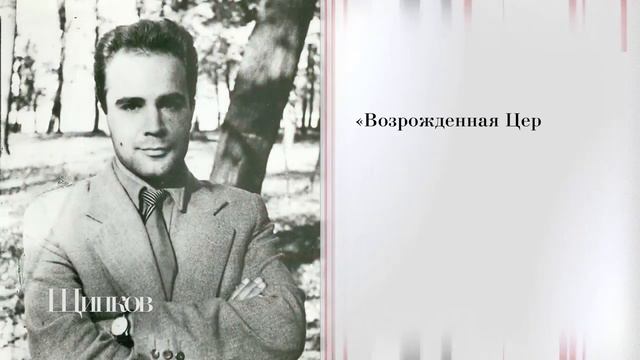 Щипков 236. «Игорь Огурцов и ВСХСОН»