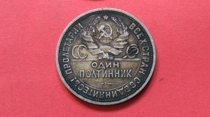 USSR 1 poltinnik, 1924-1926 Один Полтинник 9 грамм Серебра 1924 1925 1926 года