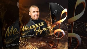 А я дарю тебе цветы