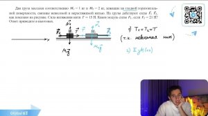 Два груза массами соответственно M1 = 1 кг и M2 = 2 кг, лежащие на гладкой горизонтальной - №
