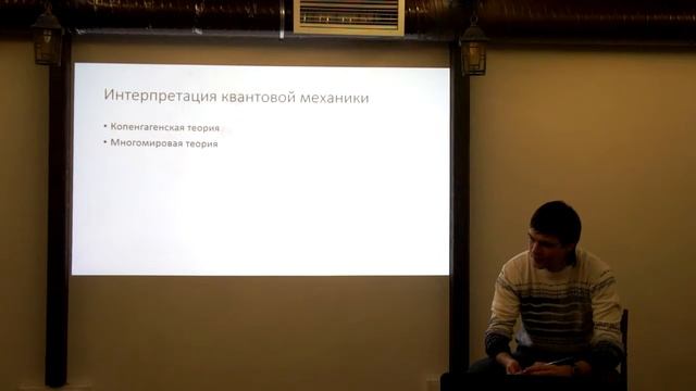Лекция 12. Матричный уровень организации материи. Квантовые законы