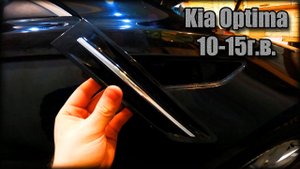 Как снять накладку/молдинг на передних крыльях Kia Optima 2010-2015 год