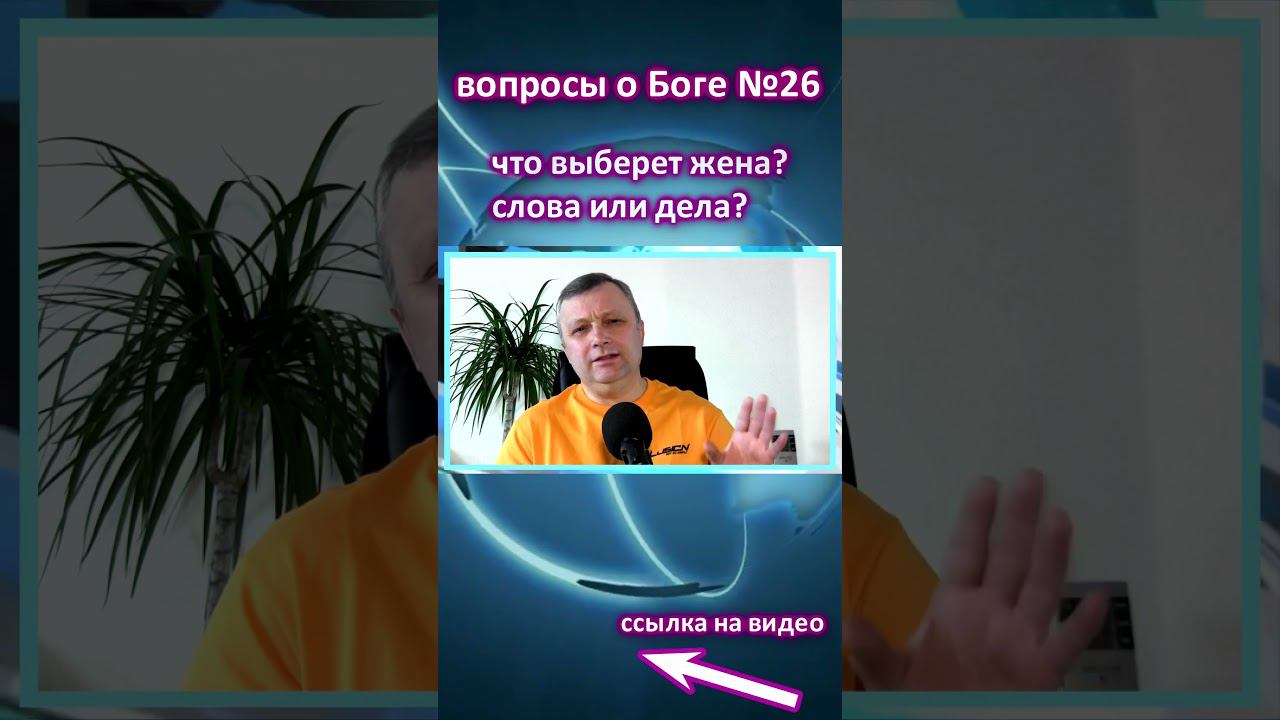 взвешиваем слова и дела