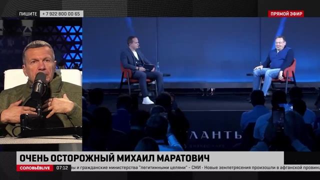 Соловьёв: Михаил Фридман вернулся в Россию