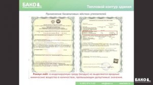 Тепловой контур здания в частном доме