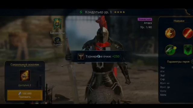 Х 2 НА САКРАЛЬНЫЕ ОСКОЛКИ, ОТКРЫТИЕ | RAID: Shadow Legends смотреть онлайн