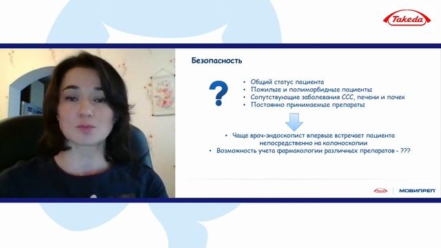 06. Подготовка пациента к колоноскопии: что нужно учесть. З. В. Галкова