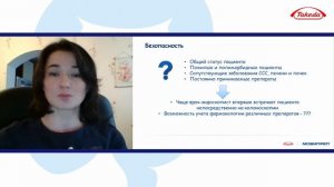 06. Подготовка пациента к колоноскопии: что нужно учесть. З. В. Галкова
