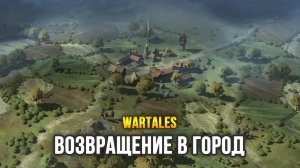 Новая броня, крафт, специализации бойцов - WarTales (Demo) / Эпизод 2