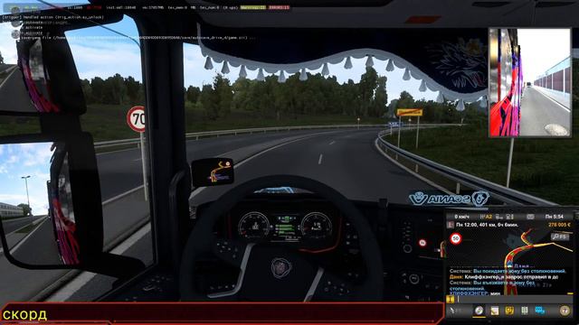 Euro Truck Simulator 2! Весёлые покатушки