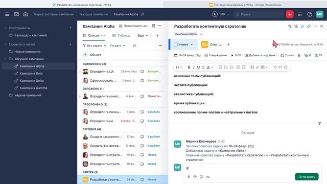 Wrike. Гостевые пользователи.