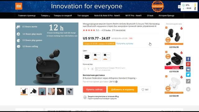 ???Redmi Note 8 Pro. ГЛОБАЛКА ВЫШЛА, НАЛЕТАЙ!??? смотреть онлайн