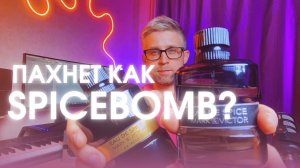 EAU DE SPICE - FRAGRANCE WORLD