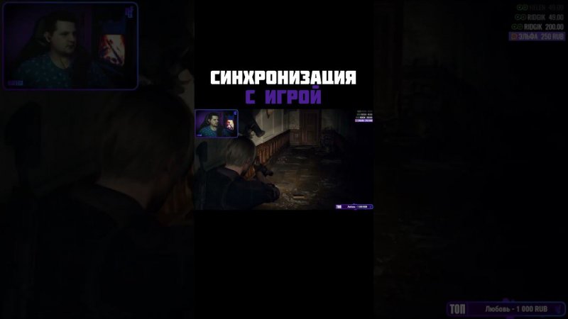 Синхронизация с игрой