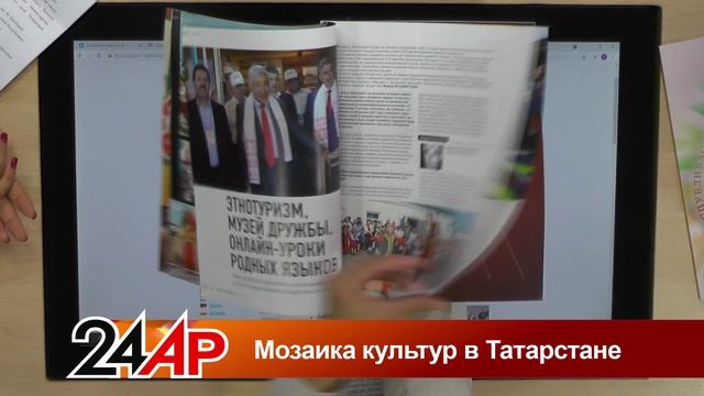 Актуальный разговор - Мозаика культур в Татарстане