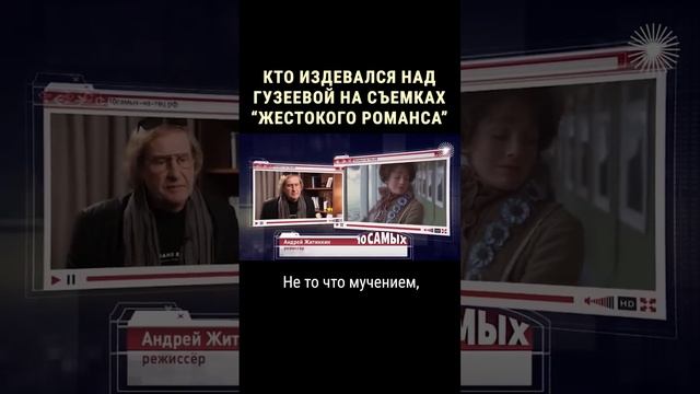 Тяжёлый характер Ларисы Гузеевой #shorts