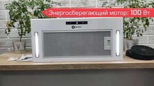 SCHTOFF Polar 60 White - новая бесконтактная полновстраиваемая вытяжка. 1020 м3/ч. Смотрим обзор.