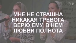 Как хорошо, что Спаситель со мной