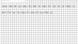 Задание № 712   Алгебра 7 класс Макарычев