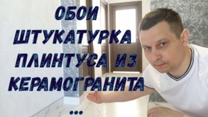 Делаю прихожую.