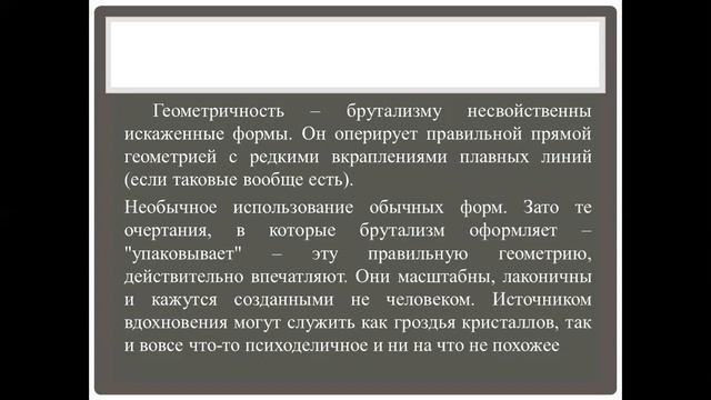 Соврем архитектура и основы концептуального проектирования 2 лек смотреть онлайн