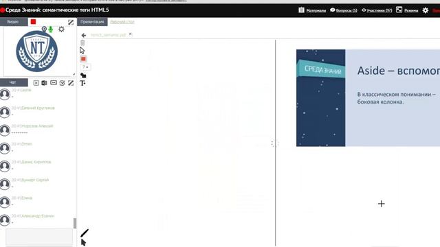 Среда Знаний: семантические теги в HTML5