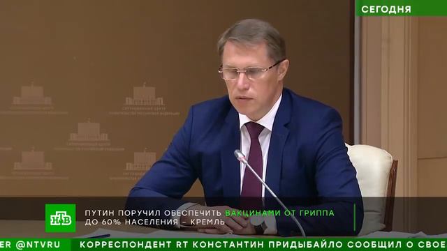 'Сегодня' 10 августа 2020 года 19 00 смотреть онлайн