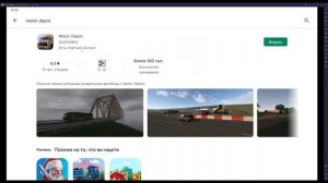 Как Запустить MOTOR DEPOT 1.3 на ПК Блюстакс Блюстак Эмулятор - Motor Depot (мобильные игры) Скачат