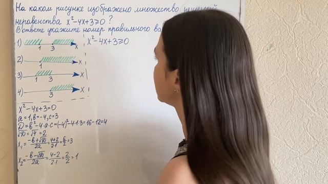 ОГЭ 2023 по математике | Задание №13 Квадратные неравенства | Марина Горобец смотреть онлайн